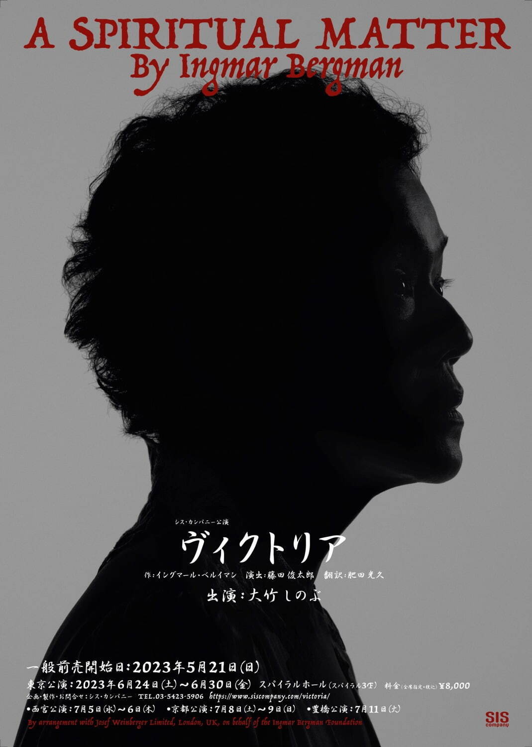 舞台特集2023＜演劇編＞東京・大阪で上演されるおすすめ作品、公演スケジュール・チケット発売日を紹介 | 写真