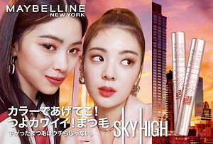メイベリン ニューヨーク(MAYBELLINE NEW YORK) スカイハイ｜写真1