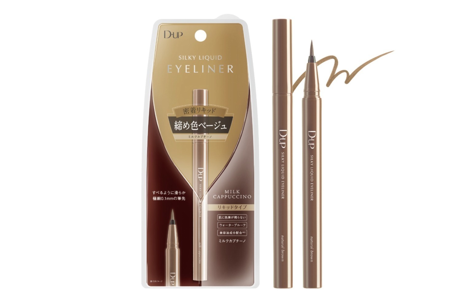 ディーアップ「ブラウンベージュ」