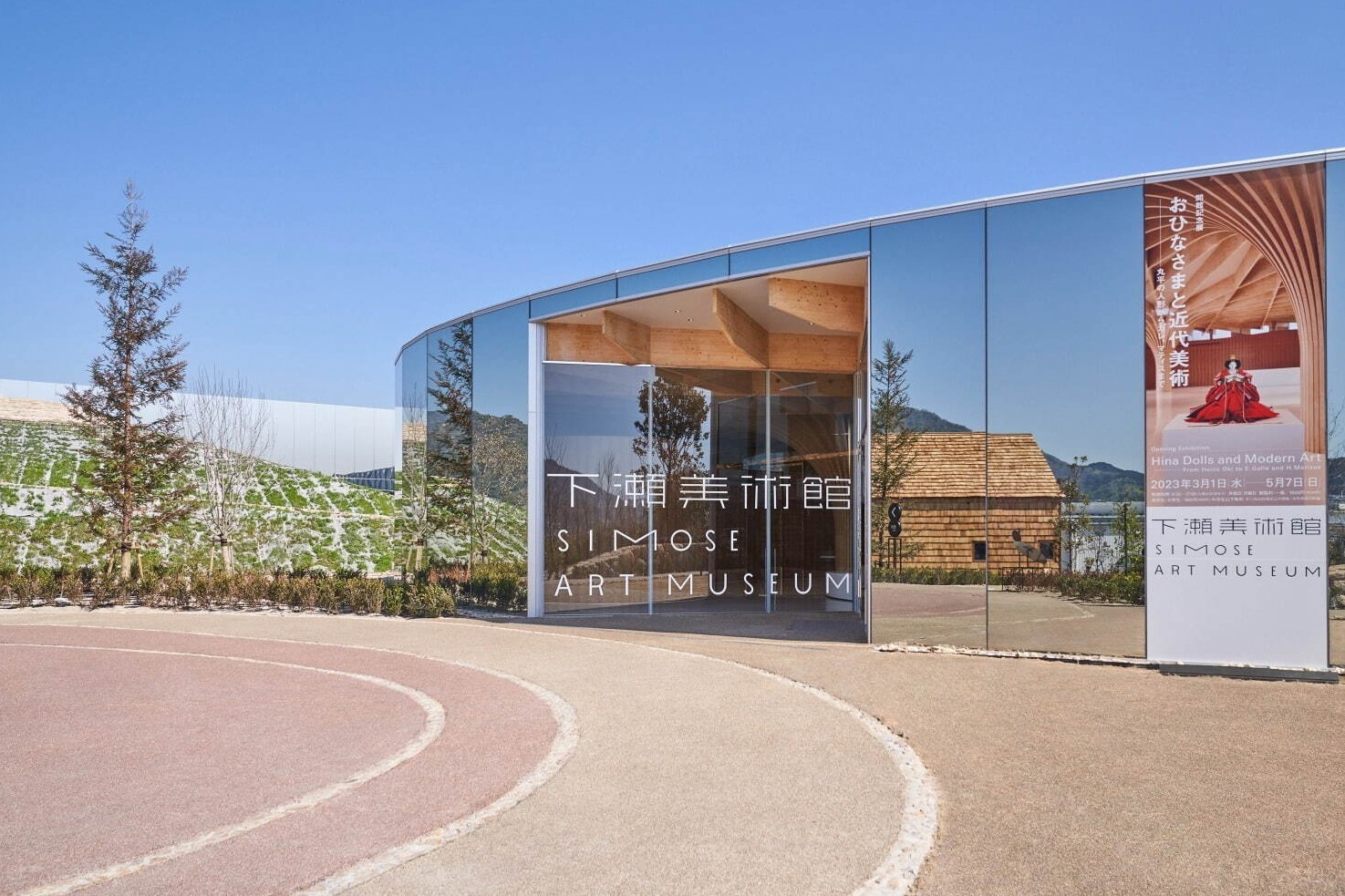 「下瀬美術館」広島県大竹市にオープン - 瀬戸内の自然と現代建築が溶け合うアート空間
