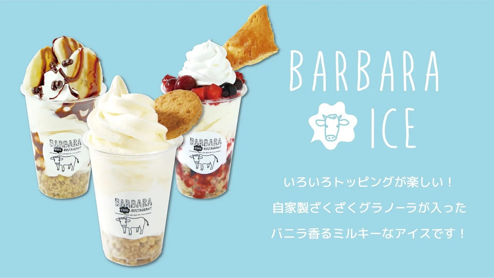 パン食べ放題＆季節限定アイスが大阪・エキスポシティで、クロワッサンやグラノーラ入りカップアイス｜写真10