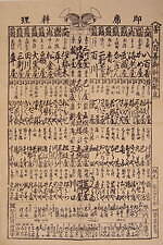 特別展「和食 ～日本の自然、人々の知恵～」国立科学博物館で - 科学や歴史などの視点で和食を解説｜写真2