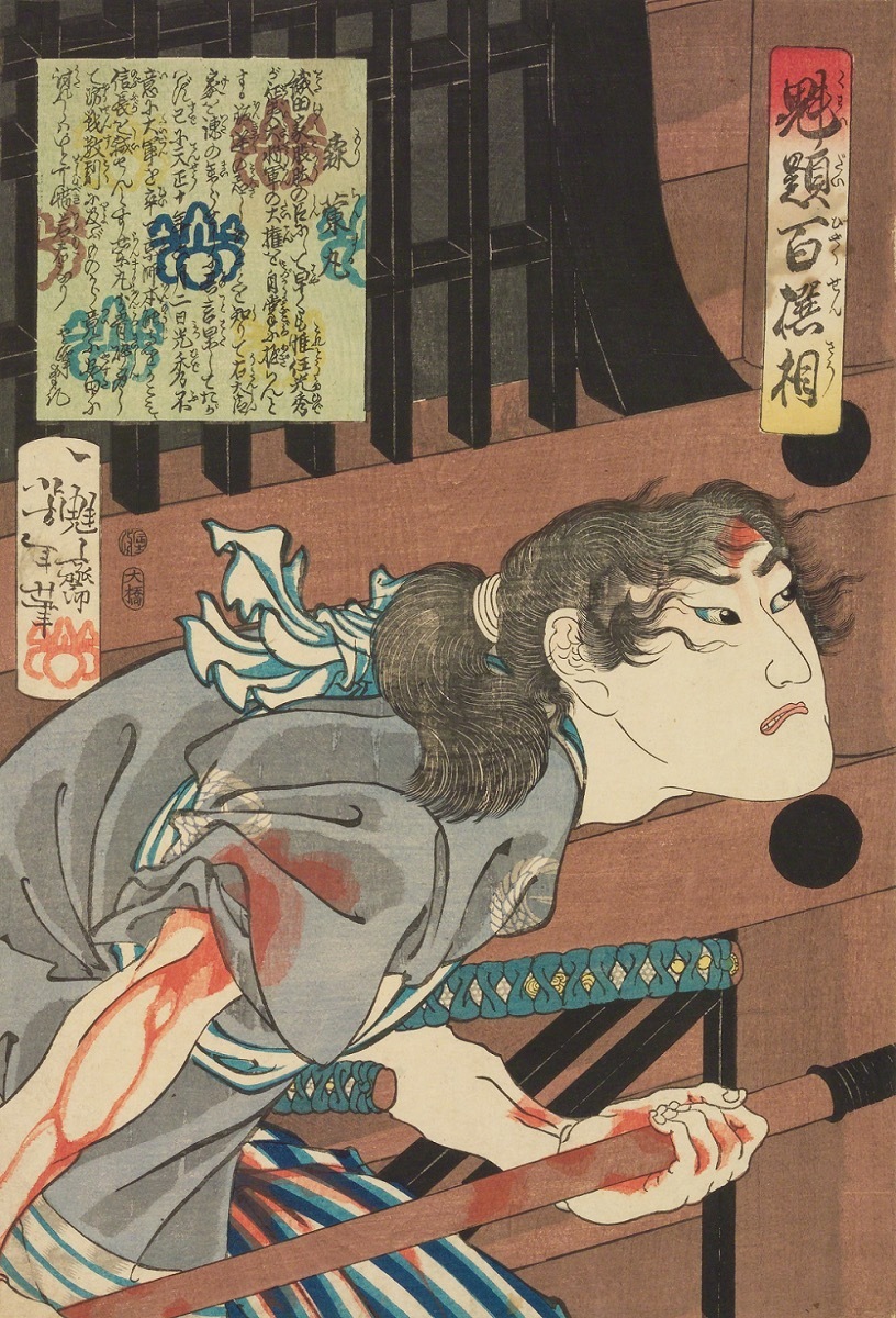 月岡芳年 「魁題百撰相」より《森蘭丸》 明治元年(1868年)
大判錦絵　町田市立国際版画美術館蔵