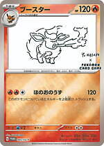 ポケモンカードゲーム×長場雄のビームス限定Tシャツ、“イーブイ”テーマ＆カードの裏面など描いて｜写真20