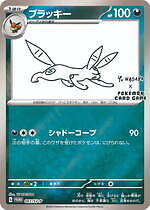 ポケモンカードゲーム×長場雄のビームス限定Tシャツ、“イーブイ”テーマ＆カードの裏面など描いて｜写真22