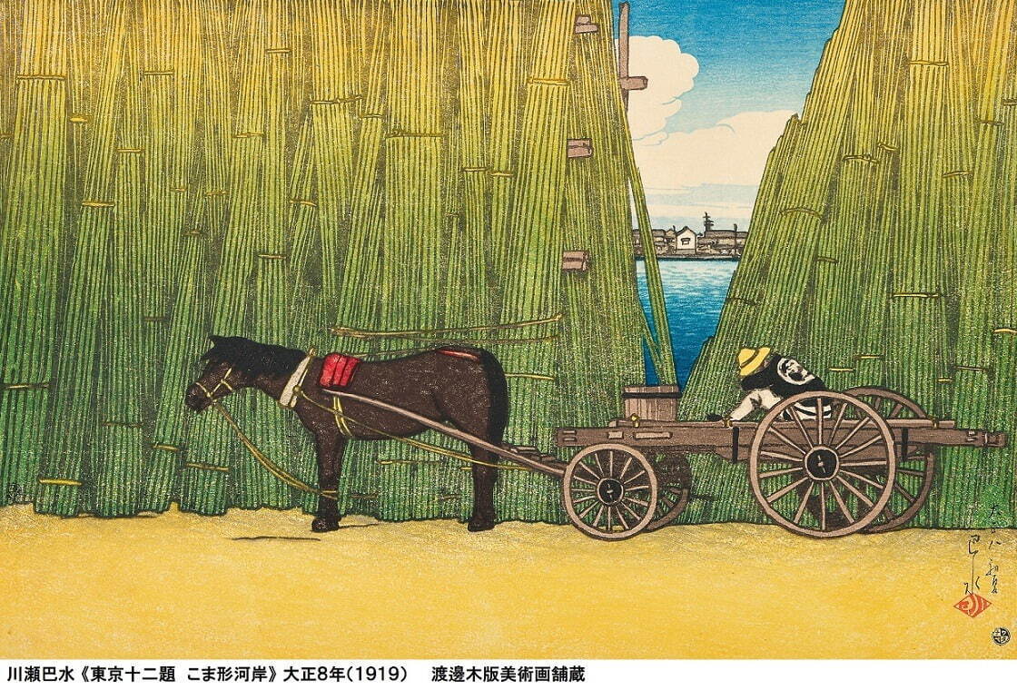 特別展「THE 新版画」美術館「えき」KYOTO - 川瀬巴水や伊東深水など、貴重な新版画を一挙公開｜写真5