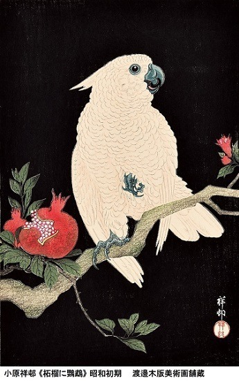 特別展「THE 新版画」美術館「えき」KYOTO - 川瀬巴水や伊東深水など、貴重な新版画を一挙公開｜写真10