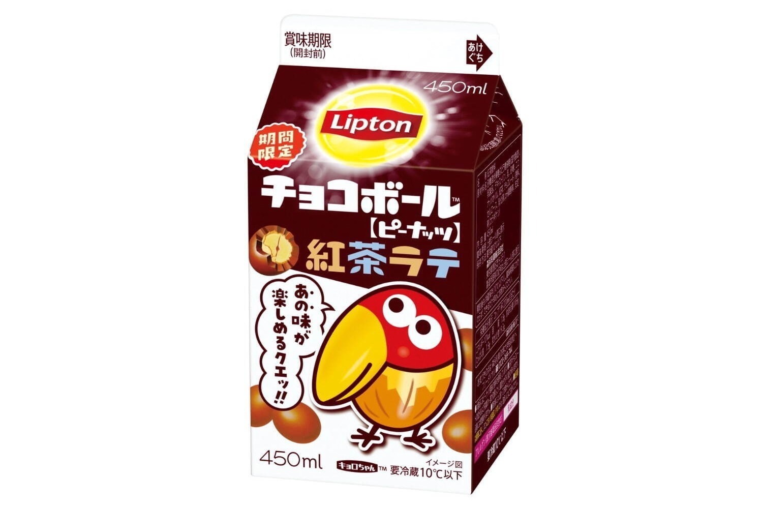 リプトンの紅茶ラテが森永製菓「チョコボール」味に - チョコ＆ピーナッツの甘い香り、森永乳業から