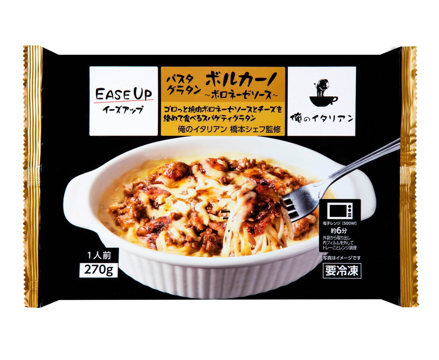 「俺の」レストラン監修の冷凍ドリア＆パスタグラタン、イトーヨーカドーの冷食が初コラボ｜写真2