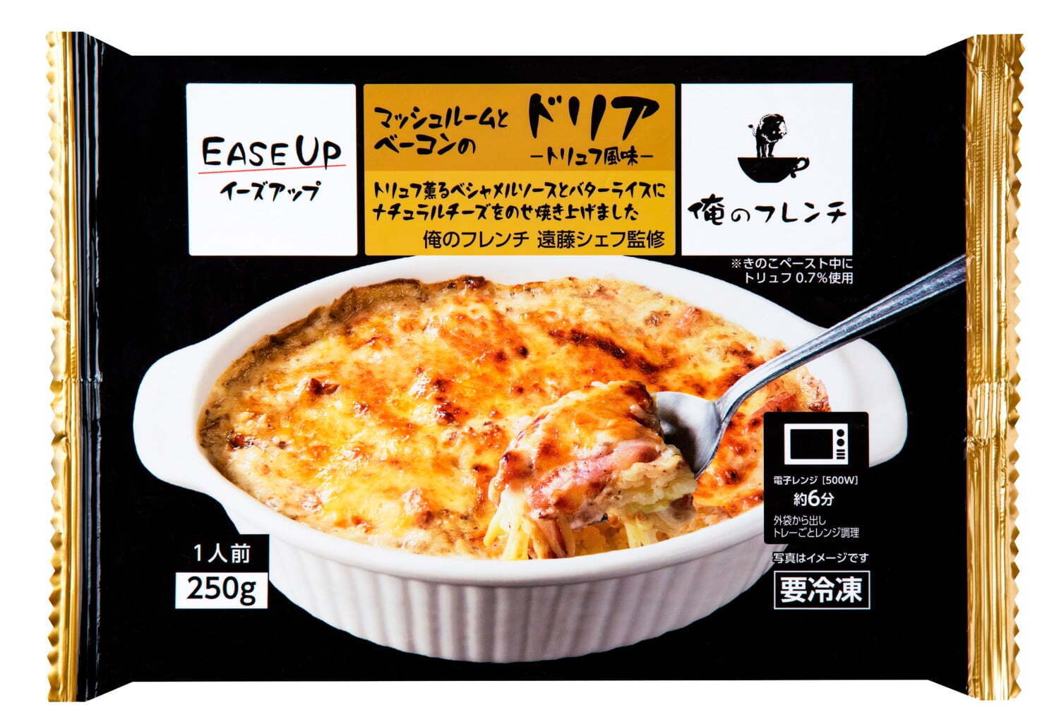 トリュフ｜「俺の」レストラン監修の冷凍ドリア＆パスタグラタン、イトーヨーカドーの冷食が初コラボ