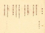 展覧会「金子みすゞの詩」松屋銀座で - 遺稿手帳や童謡同人誌『曼珠沙華』など展示｜写真5