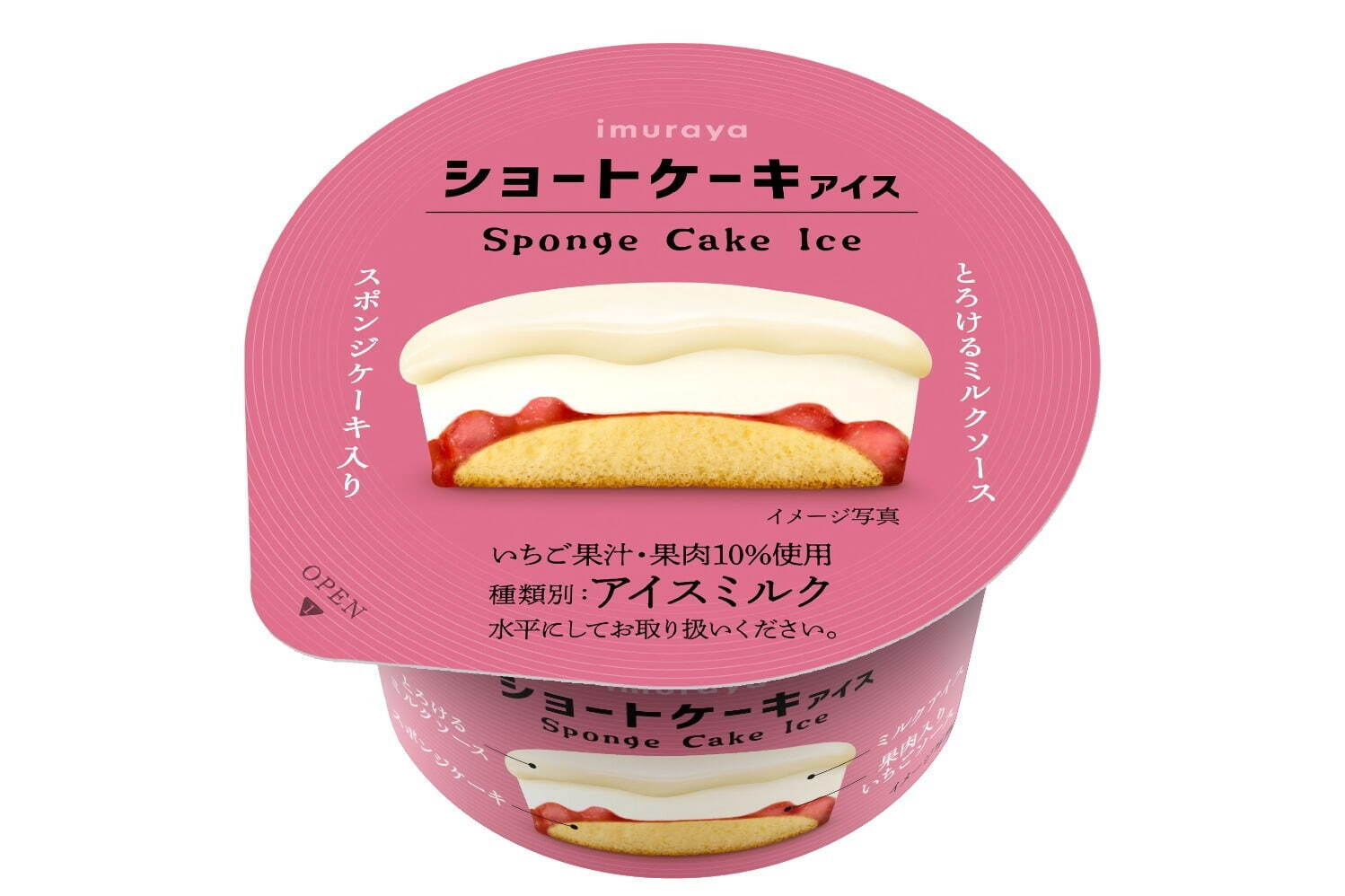 井村屋「ショートケーキアイス」205円