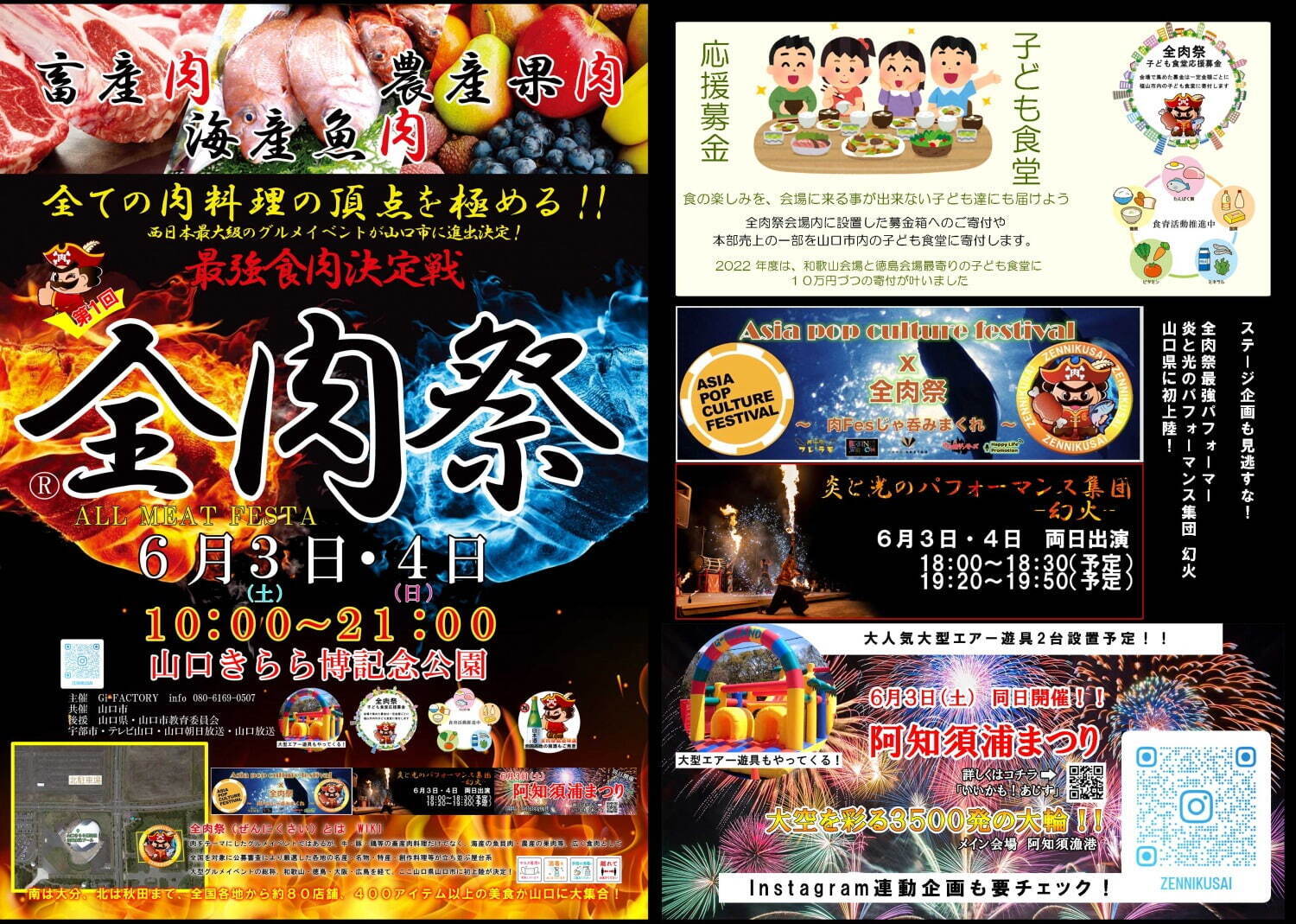 「全肉祭」西日本最大級のグルメイベントが山口で、300品以上の“肉”料理が集結＆無料ライブも｜写真3