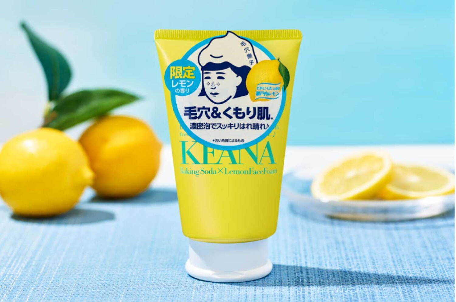 「毛穴撫子　瀬戸内レモンの重曹泡洗顔」100g 1,100円(編集部調べ)