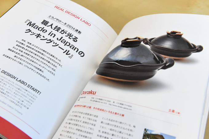 雑誌『HUgE(ヒュージ)』リニューアル - タブレットPC対応のハンディサイズに｜写真5