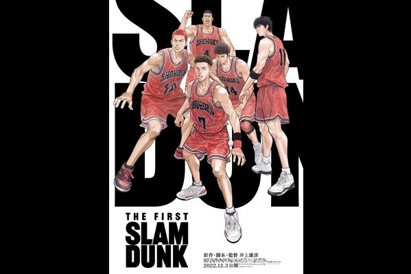 『THE FIRST SLAM DUNK』
©I.T.PLANNING, INC.
©2022 THE FIRST SLAM DUNK Film Partners
