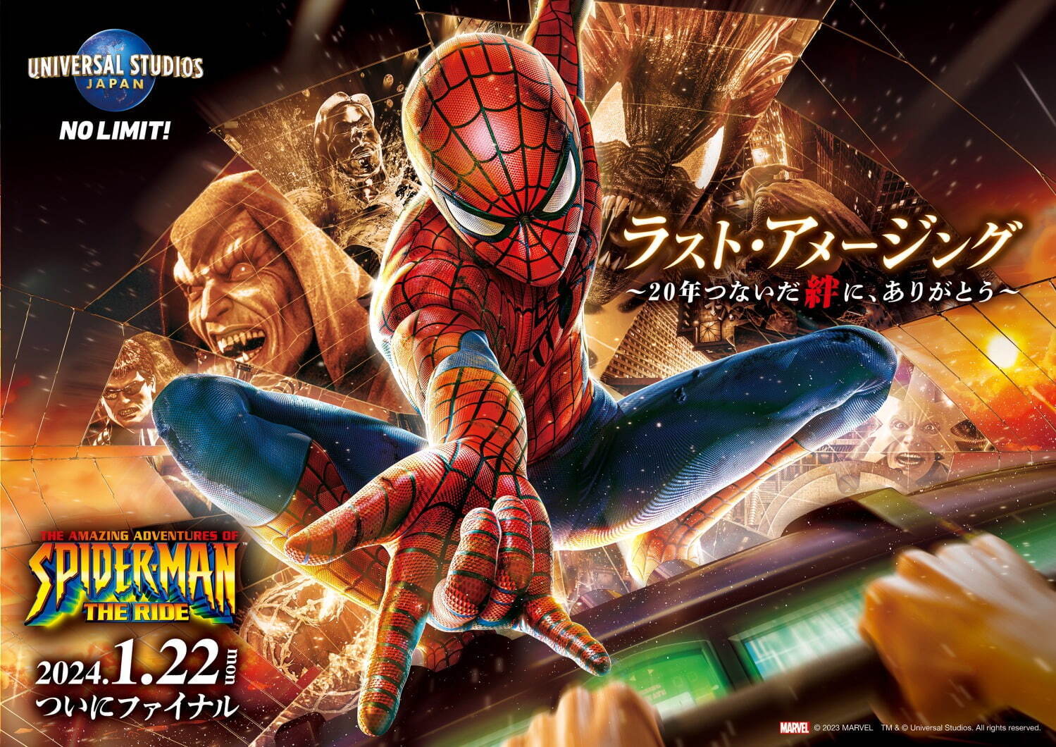 USJ　スパイダーマン　パーカー\n値下げ不可