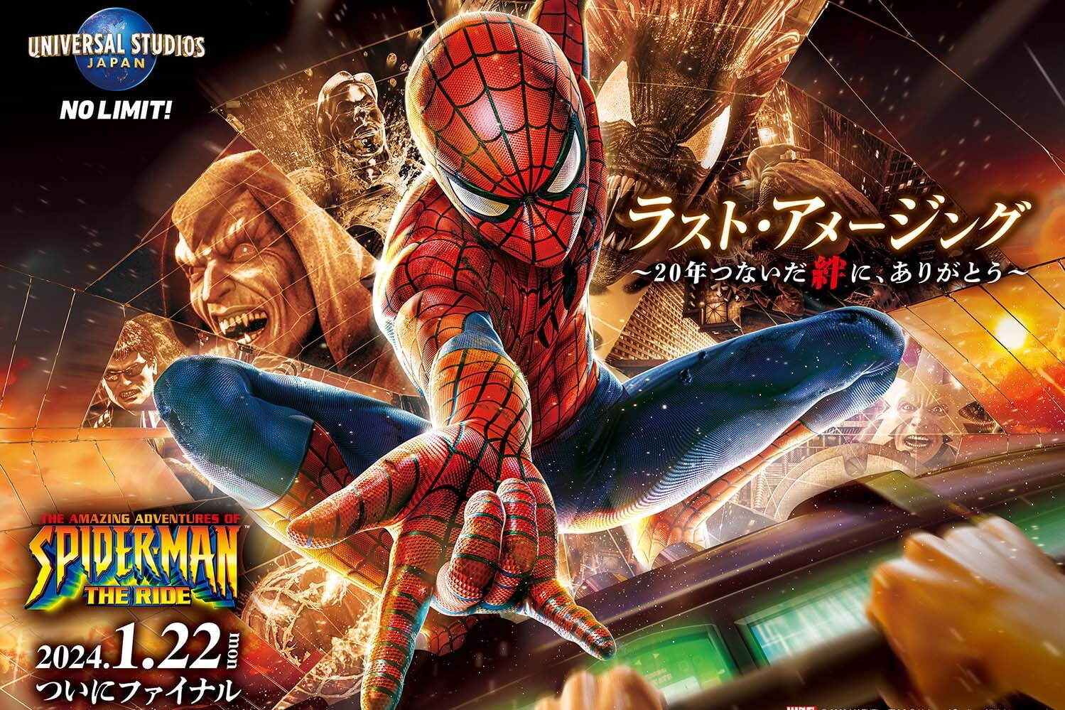 USJ　スパイダーマン　パーカー\n値下げ不可