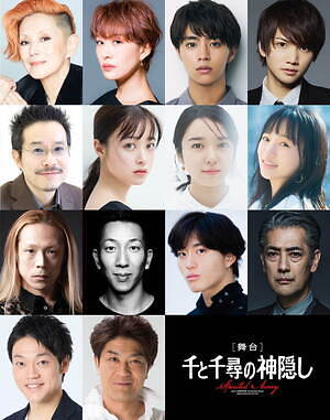 舞台『千と千尋の神隠し』橋本環奈＆上白石萌音が千尋役続投で