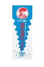 中川政七商店×金鳥、歴代“金鳥デザイン”の手ぬぐい＆本物そっくりな有田焼の蚊取り線香｜写真6