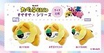 「たべっ子どうぶつ」“すやすや”眠る姿の新作雑貨、らいおん＆ぞうのマスコットやバスボールなど｜写真1