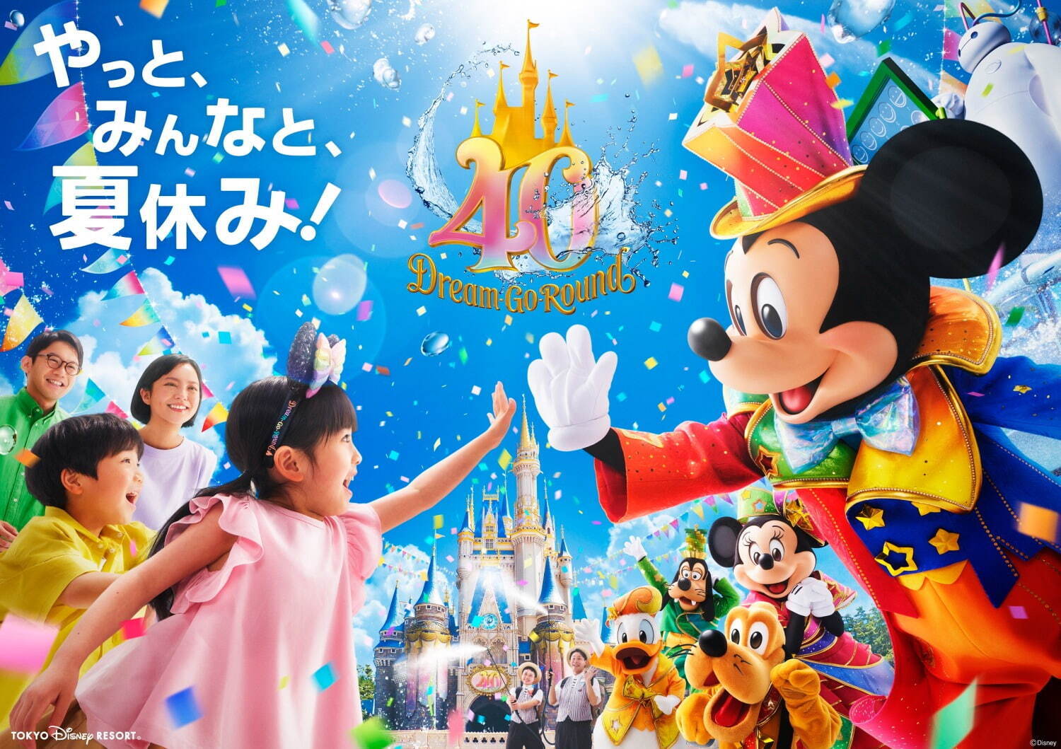 東京ディズニーリゾート「サマー2デーパスポート」2日間連続でパークに入園できる夏限定パスポート｜写真2