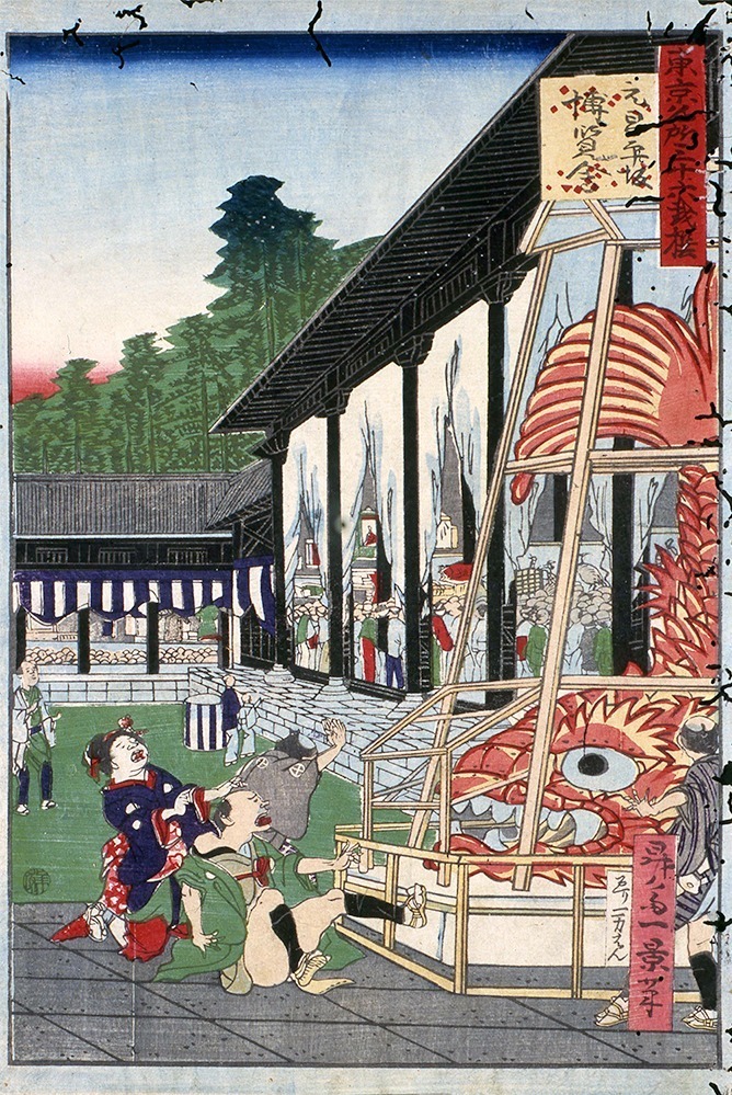 昇斎一景《東京名所三十六戯撰 元昌平坂博覧会》1872(明治5)年、一般財団法人名古屋城振興協会