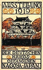 かつて存在した「愛知県博物館」に着目した展覧会、愛知県美術館で - 当時の資料と共に活動を紹介｜写真5