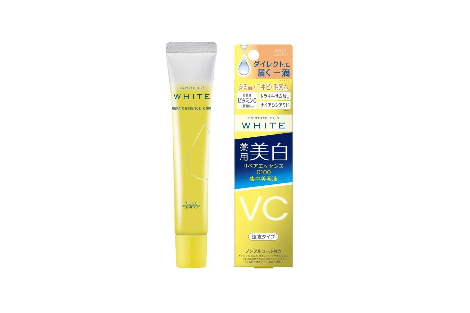 モイスチュアマイルド ホワイト リペアエッセンス C100(医薬部外品) 20mL＜新製品＞