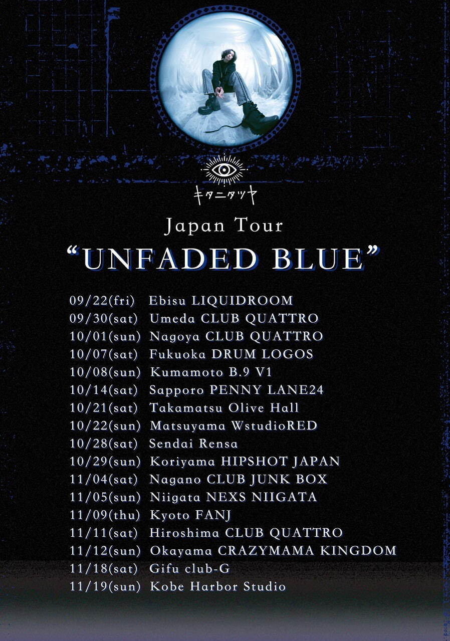 UNFADED BLUE 恵比寿リキッドルーム,梅田CLUB QUATTRO,名古屋CLUB QUATTRO,広島CLUB QUATTRO,ペニーレーン24,仙台レンサ,ドラムロゴス,ビーナイン ブイワン,高松オリーブホール｜写真2