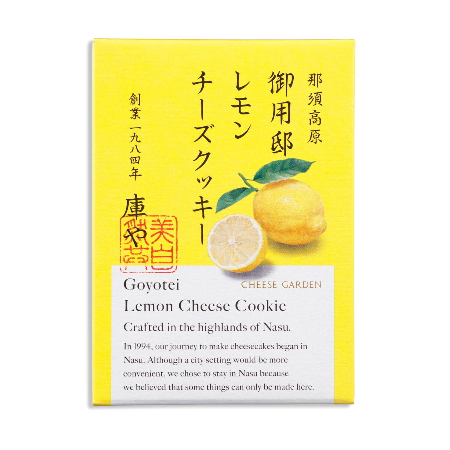 チーズガーデン(CHEESE GARDEN) 御用邸レモンチーズケーキ｜写真5