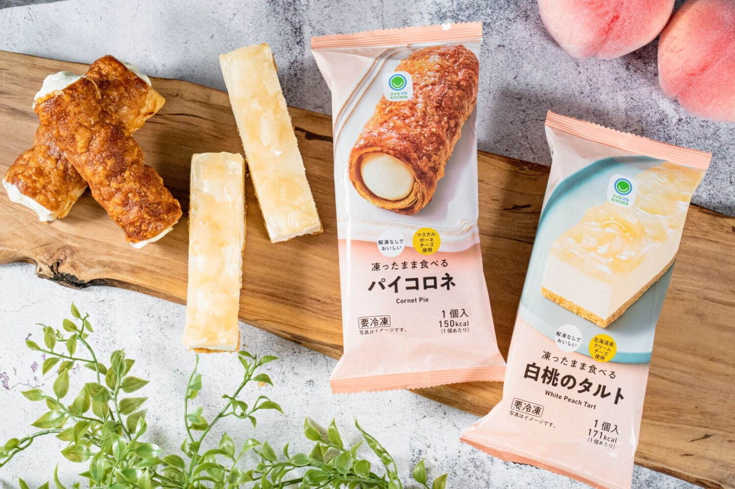 「凍ったまま食べるパイコロネ」298円
「凍ったまま食べる白桃のタルト」278円