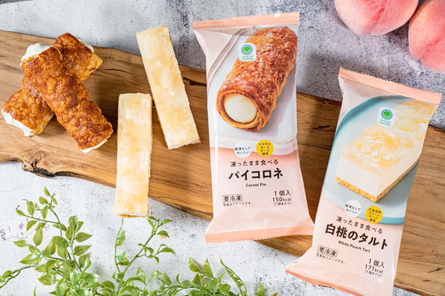 チーズ｜ファミマ"凍ったまま食べる”新感覚冷凍スイーツ、マスカルポーネクリーム溢れるコロネなど