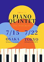 石崎ひゅーい、ピアノクインテット編成による10周年記念ライブを東京＆大阪で開催｜写真2