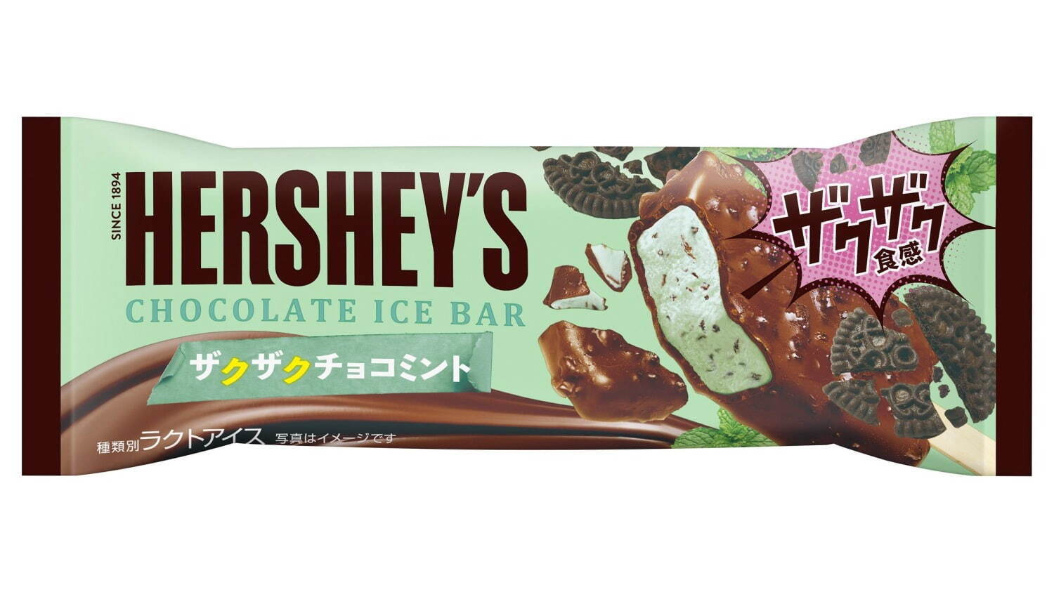 「ハーシー」からチョコミントの新作アイスバー、チョコチップ入りのザクザクチョコでコーティング｜写真1