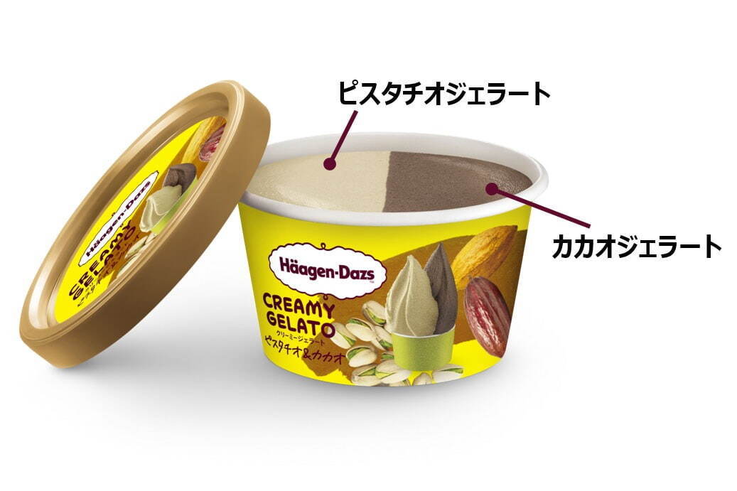 ハーゲンダッツのクリーミー ジェラートから夏限定「濃桃〜こいもも〜」「ピスタチオ＆カカオ」登場 ファッションプレス