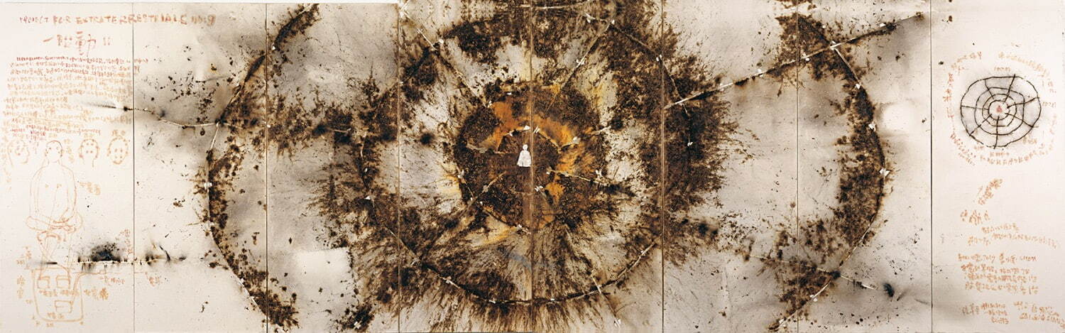 蔡國強 《胎動II：外星人のためのプロジェクト No. 9》 1991年 東京都現代美術館蔵