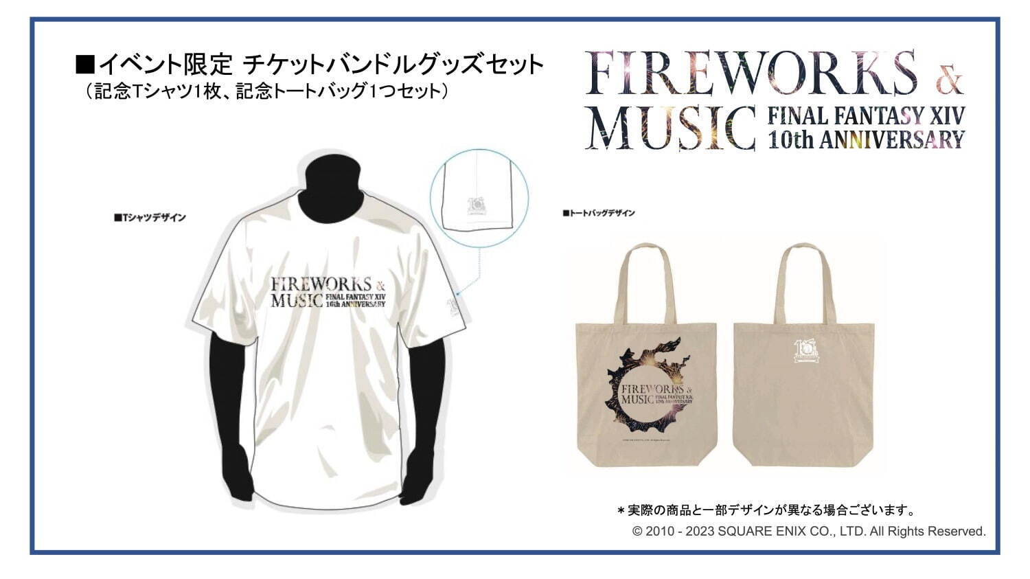ファイナルファンタジー ⅩⅣ グッズ Final Fantasy 14