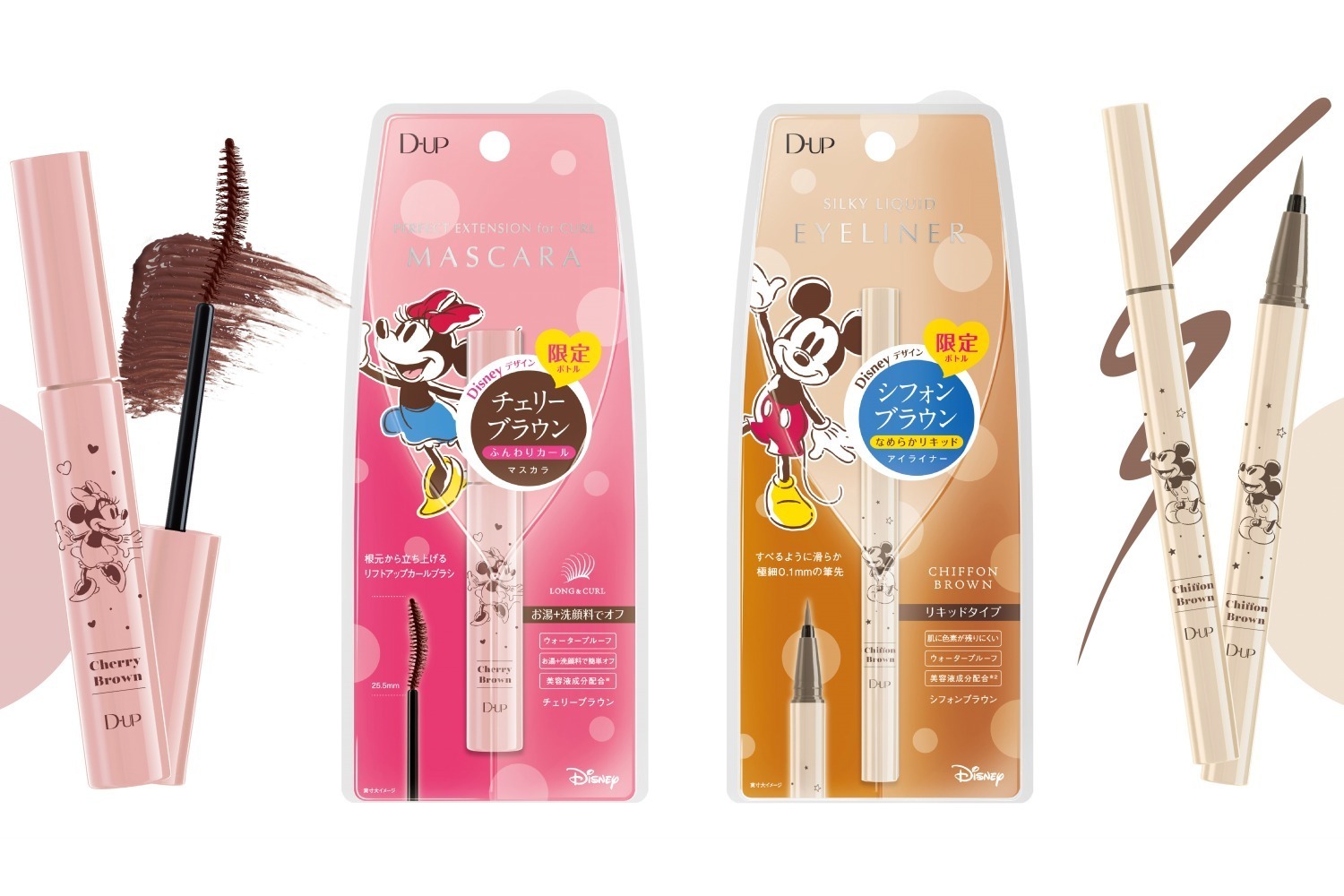 ディーアップ23年秋コスメ、ディズニー限定デザインの銘品マスカラ＆アイライナー人気色