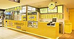 台湾カステラ専門店・名東「たっぷり！あんこカステラ」北海道十勝産小豆×“ふわしゅわ”食感カステラ｜写真4