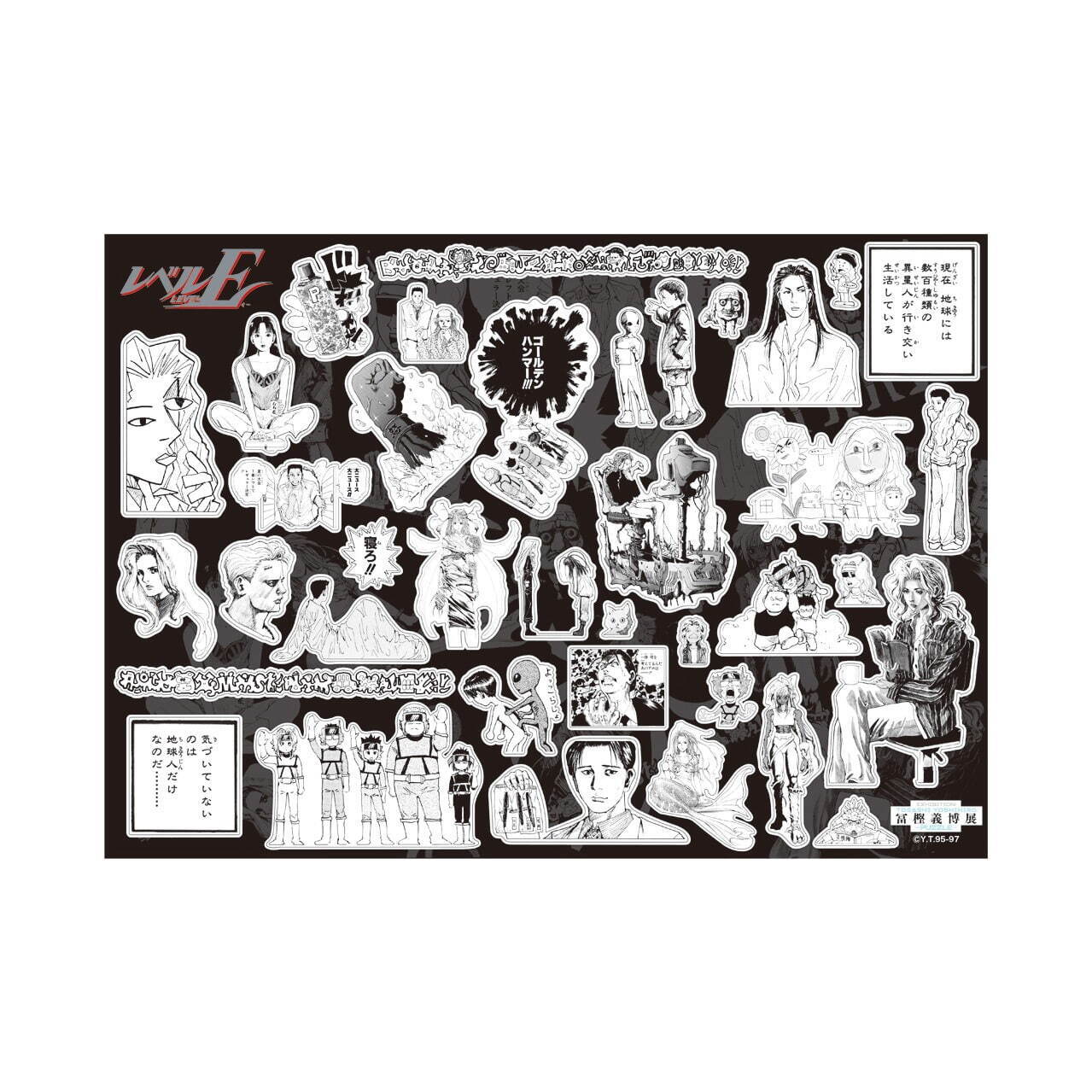 冨樫義博展 -PUZZLE-」大阪・福岡で、『HUNTER × HUNTER』など