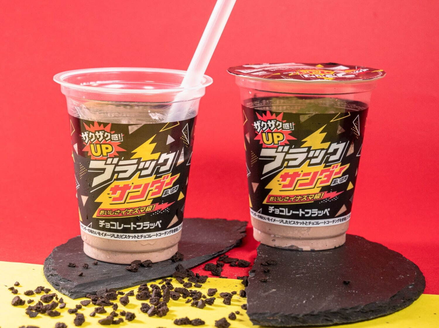 ブラックサンダー チョコレートフラッペ 330円 ※数量限定