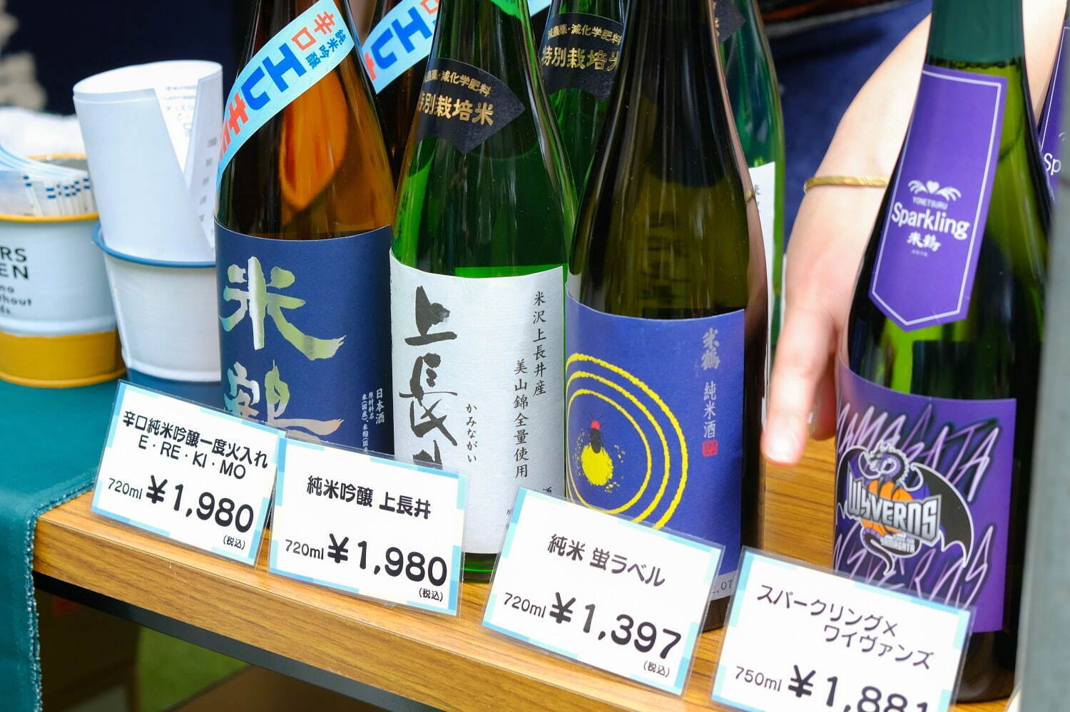 ＜東京＞「和酒フェス」