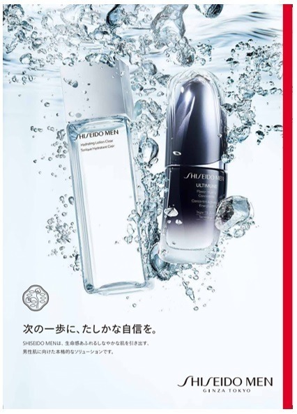 SHISEIDO メン23年秋スキンケア、“3秒で水分補給”うるおい肌へ導く新ローション｜写真3