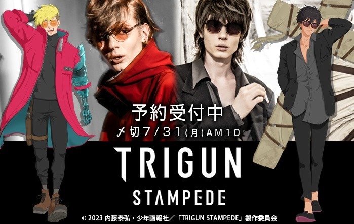 ザ ヴィリディアン(The Viridi-anne) TRIGUN STAMPEDE｜写真7