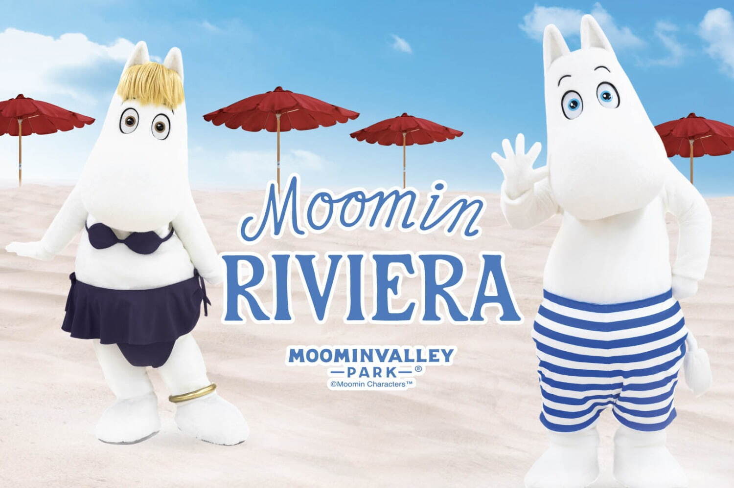 ムーミンバレーパーク(メッツァ)「ムーミンバレーパーク」