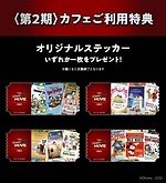 表参道のディズニー100周年カフェが第2期オープン - ポスターアートがテーマの限定メニュー＆グッズ｜写真27