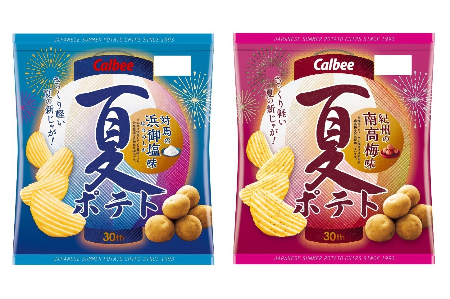 ポテトチップス｜カルビー「夏ポテト」再び！“爽やか南高梅味orキリッと浜御塩味”の厚切りポテトチップス