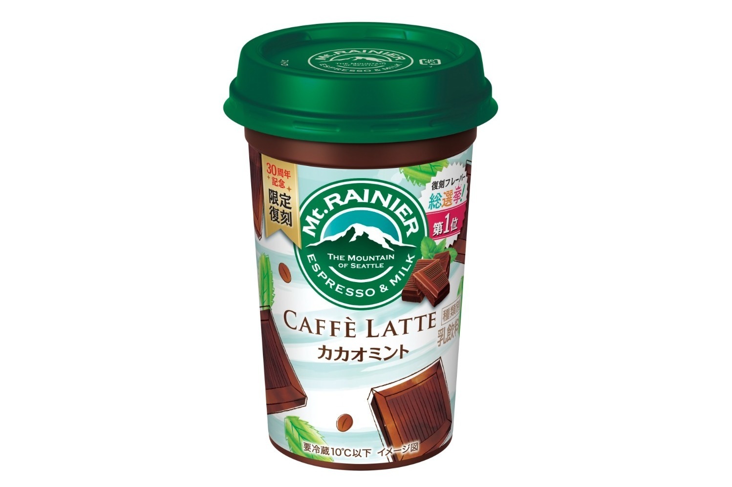 エスプレッソ｜“爽やかミント風味”の「マウントレーニア」限定復刻、本格エスプレッソのコク深いカフェモカ