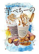 「夏のさつまいも博2023」東京・新宿で、人気店の“芋スイーツ＆焼き芋”を満喫！夜はお酒が飲み放題｜写真1